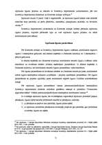 Research Papers 'Iepirkuma process Latvijas Republikas Satiksmes ministrijā', 21.