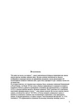 Research Papers 'Плавание.Перспективы и развитие плавания в Латвии', 3.
