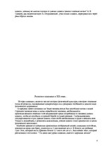 Research Papers 'Плавание.Перспективы и развитие плавания в Латвии', 4.