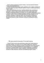 Research Papers 'Плавание.Перспективы и развитие плавания в Латвии', 5.