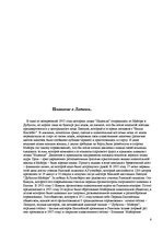 Research Papers 'Плавание.Перспективы и развитие плавания в Латвии', 6.