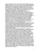 Research Papers 'Плавание.Перспективы и развитие плавания в Латвии', 7.