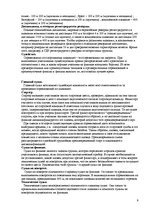Research Papers 'Плавание.Перспективы и развитие плавания в Латвии', 9.