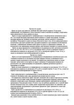 Research Papers 'Плавание.Перспективы и развитие плавания в Латвии', 11.