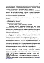 Research Papers 'Финансовый анализ деятельности предприятия', 11.
