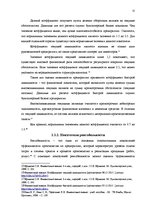 Research Papers 'Финансовый анализ деятельности предприятия', 12.