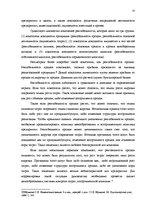 Research Papers 'Финансовый анализ деятельности предприятия', 13.