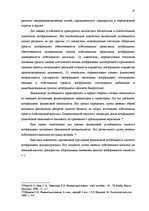 Research Papers 'Финансовый анализ деятельности предприятия', 15.