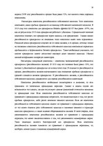 Research Papers 'Финансовый анализ деятельности предприятия', 19.