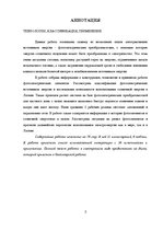 Term Papers 'Fotoelektrisko enerģijas avotu klasifikācija un pielietojums Latvijā', 3.