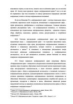 Research Papers 'Предмет, методы, принципы, понятие и субъекты информационного права', 13.
