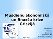 Presentations 'Mūsdienu ekonomiskā un finanšu krīze Grieķijā', 1.