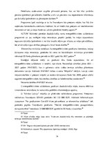Term Papers 'Latvijas daudzdzīvokļu dzīvojamā fonda tehniskais stāvoklis un tā uzlabošanas ie', 34.