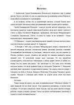 Research Papers 'Сергей Михалков', 2.