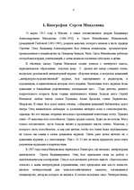 Research Papers 'Сергей Михалков', 3.