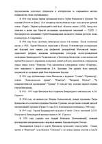Research Papers 'Сергей Михалков', 4.