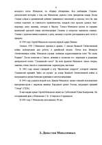 Research Papers 'Сергей Михалков', 5.