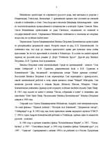 Research Papers 'Сергей Михалков', 6.
