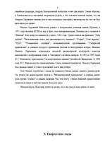 Research Papers 'Сергей Михалков', 7.