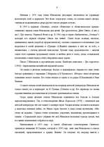 Research Papers 'Сергей Михалков', 8.