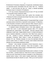 Research Papers 'Сергей Михалков', 9.