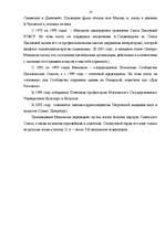 Research Papers 'Сергей Михалков', 13.