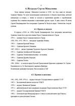 Research Papers 'Сергей Михалков', 14.