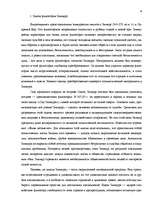 Research Papers 'Философия Эпикура', 6.