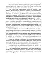 Research Papers 'Философия Эпикура', 10.