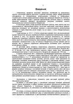 Research Papers 'Банкротство предприятий в современных условиях', 3.
