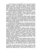 Research Papers 'Банкротство предприятий в современных условиях', 6.