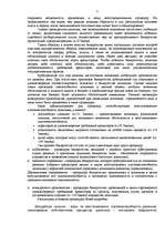 Research Papers 'Банкротство предприятий в современных условиях', 7.