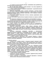 Research Papers 'Банкротство предприятий в современных условиях', 9.