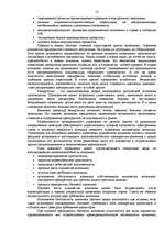 Research Papers 'Банкротство предприятий в современных условиях', 13.