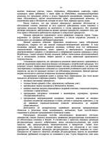 Research Papers 'Банкротство предприятий в современных условиях', 14.
