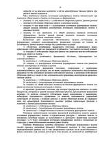 Research Papers 'Банкротство предприятий в современных условиях', 19.