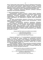 Research Papers 'Банкротство предприятий в современных условиях', 20.
