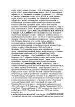 Research Papers 'Романтизм', 4.