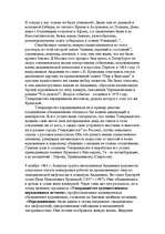 Research Papers 'Романтизм', 6.