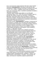 Research Papers 'Романтизм', 7.