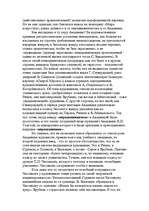 Research Papers 'Романтизм', 8.