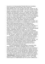 Research Papers 'Романтизм', 9.