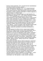 Research Papers 'Романтизм', 10.