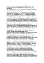 Research Papers 'Романтизм', 11.