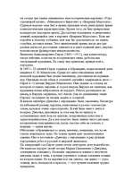 Research Papers 'Романтизм', 12.