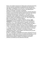 Research Papers 'Романтизм', 13.