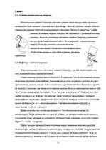 Research Papers 'Теорема Пифагора вне школьной программе', 11.
