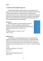 Research Papers 'Теорема Пифагора вне школьной программе', 18.