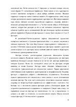 Research Papers 'Вклад Реймонда Кеттела в понимание личности и продвижение исследования', 15.