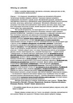 Summaries, Notes 'Ответы на вопросы к государственному экзамену. Менеджмент рекламы и общественные', 1.